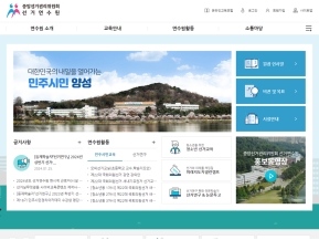 중앙선거관리위원회 선거연수원					 					 인증 화면